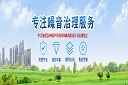 沖床及破碎機等設備降噪設計方案